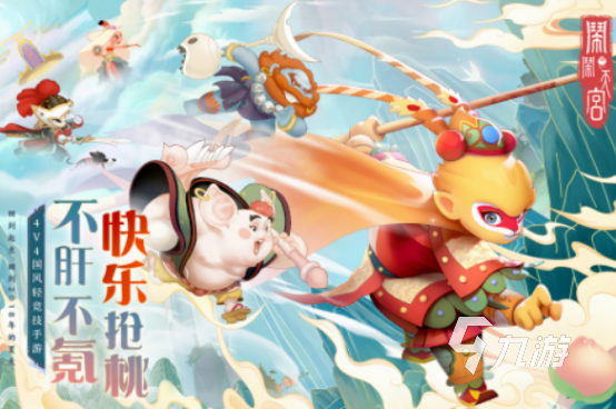 九游娱乐2024手游排名都有哪些 好玩的手游排行榜(图1)