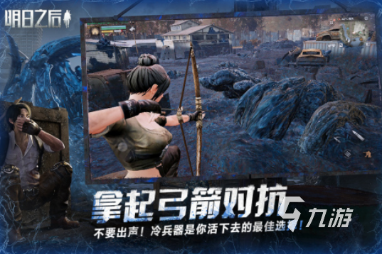 九游娱乐2024手游排名都有哪些 好玩的手游排行榜(图6)