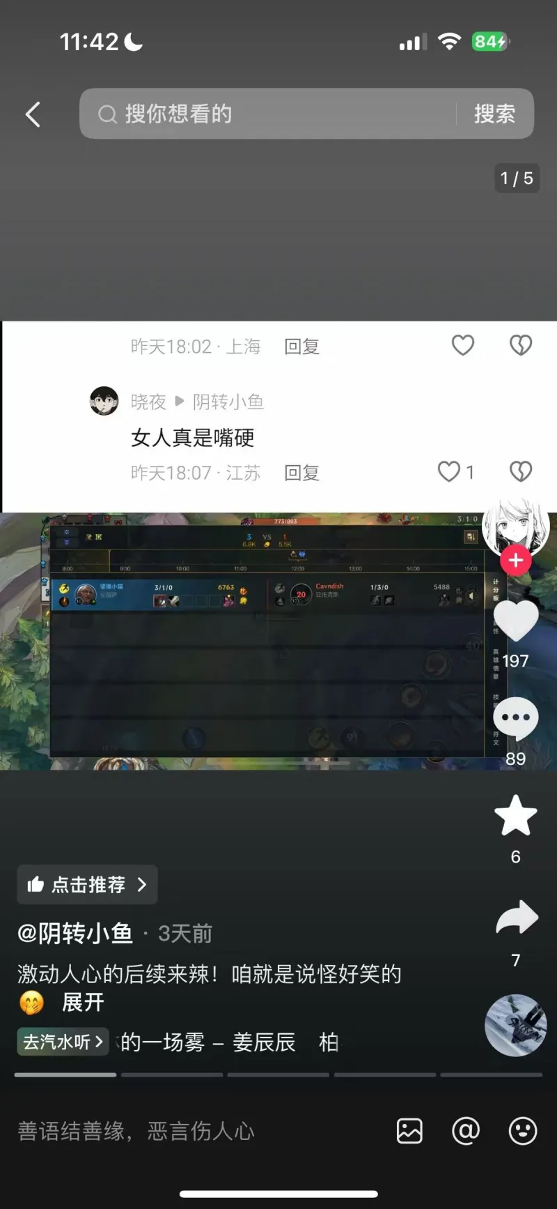 九游娱乐u1说1竞技类游戏歧视女生的好像还挺多的(图1)