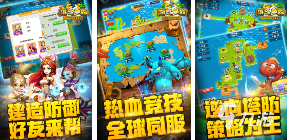 九游娱乐有一款叫什么奇兵的游戏是什么 类似海岛奇兵的游戏推荐2024(图4)