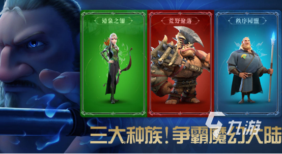 20九游娱乐24耐玩的手游策略网游合集 有趣的策略手游排名(图4)