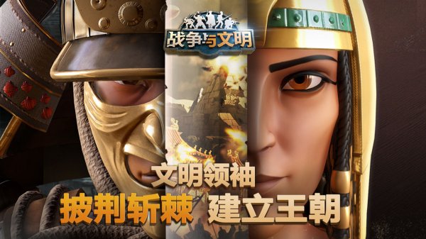 好玩的十大经典策略游戏有哪些2022 策略游九游娱乐戏排行榜下载推荐(图2)