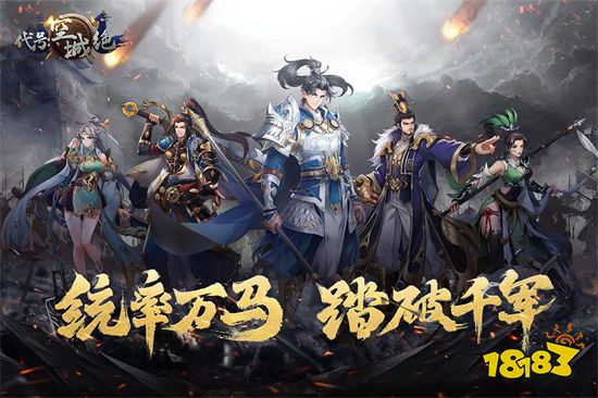 超好玩的三国策略单机游戏排行榜 三九游娱乐国策略单机手游大全(图2)