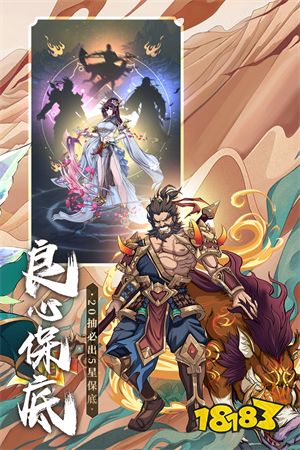 九游娱乐三国策略游戏排行榜前5名 2023大型三国策略类手游排行榜(图1)