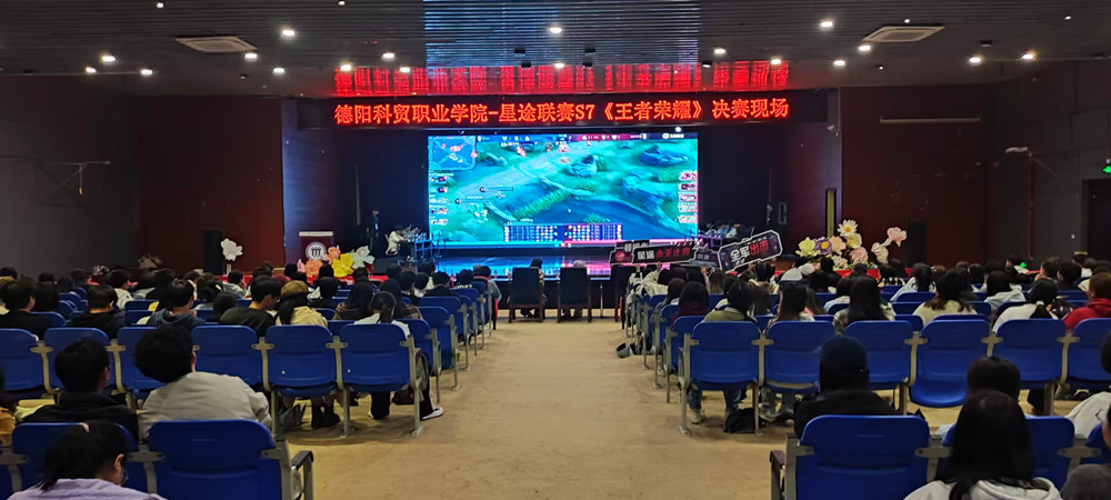 九游娱乐德阳这个高校开设电竞专业(图2)