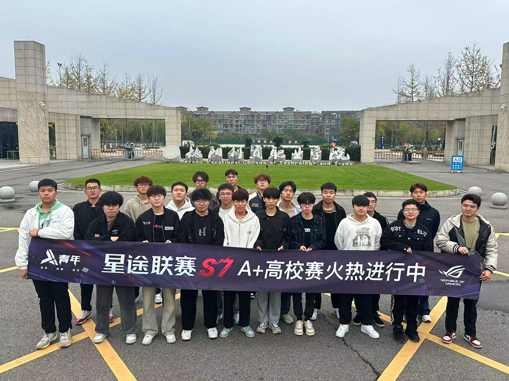 九游娱乐德阳这个高校开设电竞专业(图1)