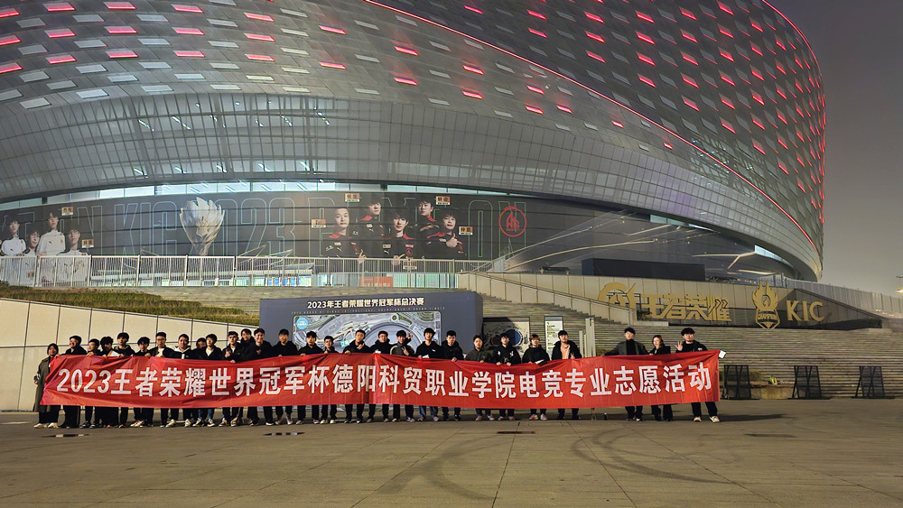 九游娱乐德阳这个高校开设电竞专业(图3)