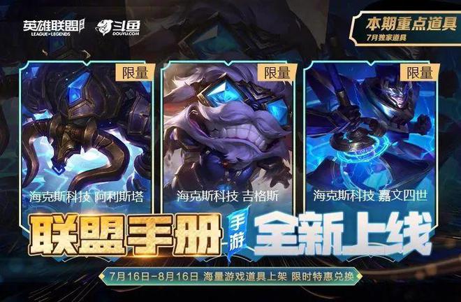 斗鱼九游娱乐的商业化新路(图9)