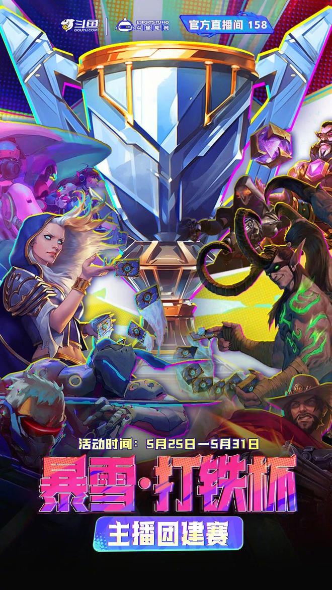 斗鱼九游娱乐的商业化新路(图5)