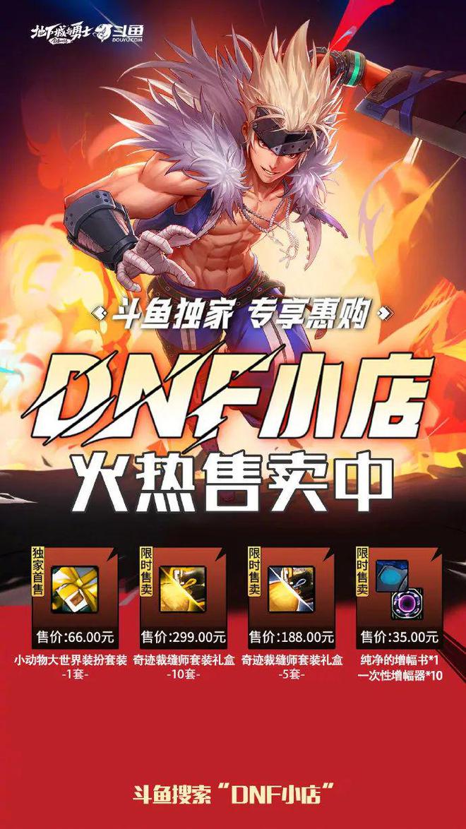 斗鱼九游娱乐的商业化新路(图8)