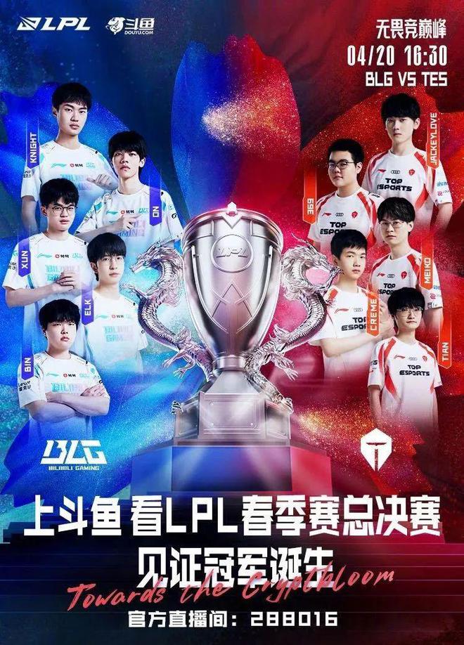 斗鱼九游娱乐的商业化新路(图3)