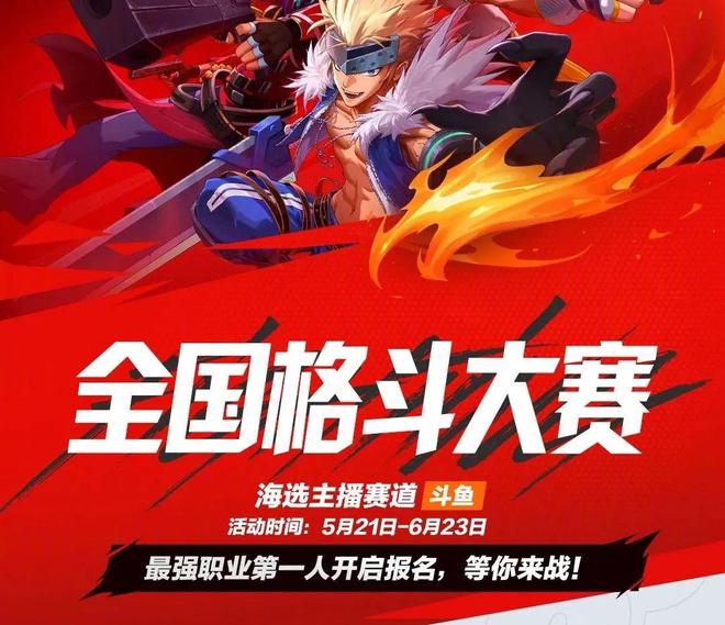 斗鱼九游娱乐的商业化新路(图10)