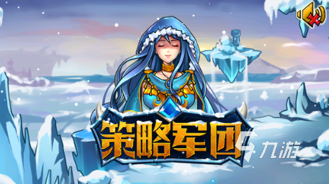 九游娱乐经典策略游戏排行榜2024 玩不腻的策略游戏一览(图5)