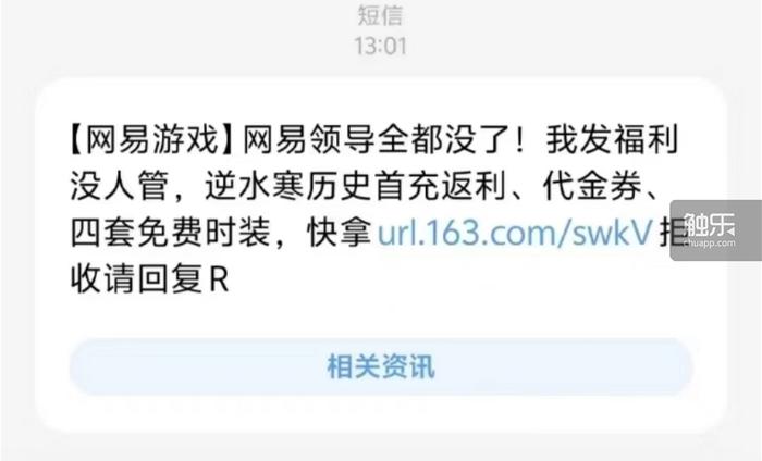 触乐本周行业九游娱乐大事：完美世界《异环》开启首测吉比特宣布大改公司激励制度(图3)