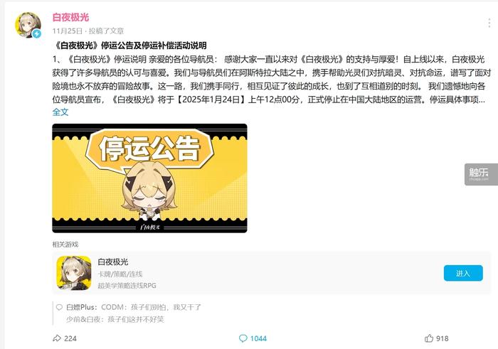 触乐本周行业九游娱乐大事：完美世界《异环》开启首测吉比特宣布大改公司激励制度(图4)