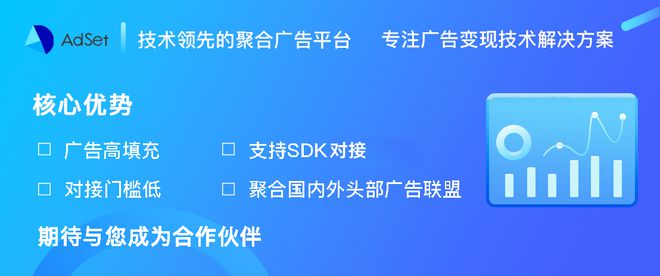 九游娱乐移动游戏出海混合变现策略选对聚合广告变现平台是关键(图1)
