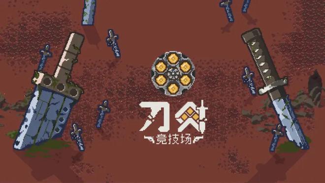 WePlay游戏回顾：刀剑竞技场、致九游娱乐命多巴胺(图1)