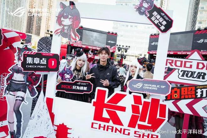 九游娱乐ROG DAY 2024 星城狂欢燃爆湘江(图2)