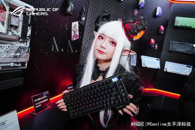 九游娱乐ROG DAY 2024 星城狂欢燃爆湘江(图15)
