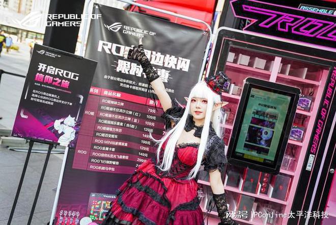 九游娱乐ROG DAY 2024 星城狂欢燃爆湘江(图16)
