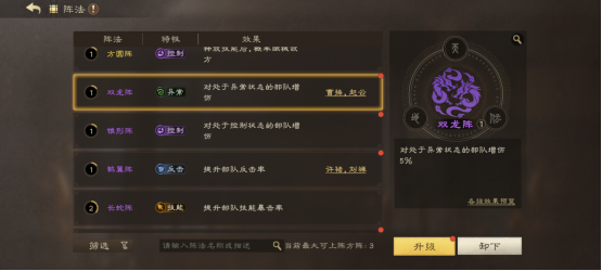 SLG里的又一匹黑马三国题材策略手游《偃武》惊喜首曝！九游娱乐(图13)