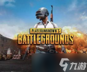 pubg一百万九游娱乐要多久 绝地求生游戏币有多少的(图1)