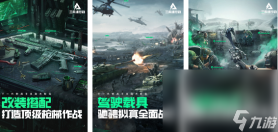 TOP10最硬核的射击游戏排名 2024硬核射击手机游九游娱乐戏top10(图1)
