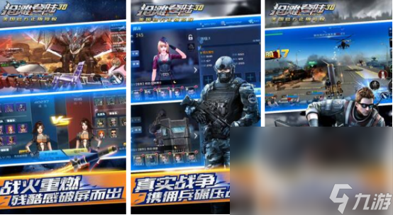 TOP10最硬核的射击游戏排名 2024硬核射击手机游九游娱乐戏top10(图9)