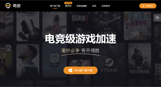 决战毫秒间！火山引擎联合奇九游娱乐游竞技游戏快人一步 海量玩家在集中时间段涌入(图1)