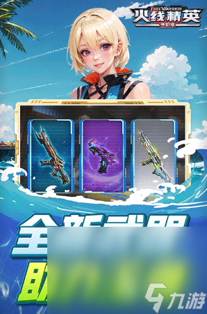 九游娱乐TOP10最硬核的射击游戏手机游戏分享 2024流行的硬核的射击盘点(图5)
