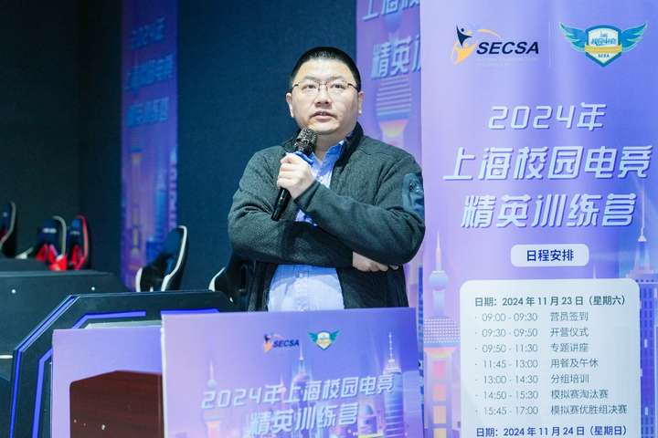 绿色游戏、人工智能、魅力科技汇聚上海校园电竞精英训练营助力电竞梦想起航九游娱乐(图2)