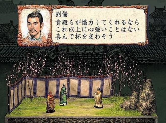 三国志8：角色扮演脑补剧九游娱乐情后不亚于RPG游戏有自己的风格！(图3)