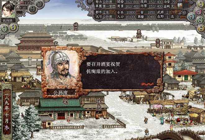 三国志8：角色扮演脑补剧九游娱乐情后不亚于RPG游戏有自己的风格！(图1)