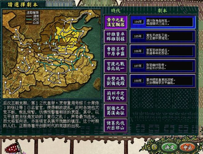 三国志8：角色扮演脑补剧九游娱乐情后不亚于RPG游戏有自己的风格！(图5)