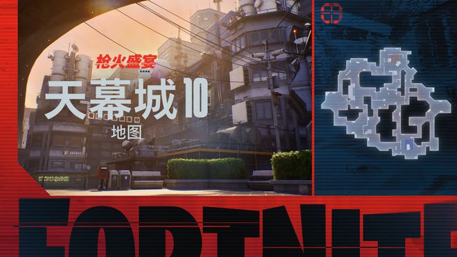 九游娱乐《堡垒之夜》游戏将推类“爆破模式”玩法：5v5 回合制竞技(图3)