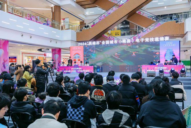 2024全国城市九游娱乐（南昌）电子竞技邀请赛总决赛圆满落幕(图3)