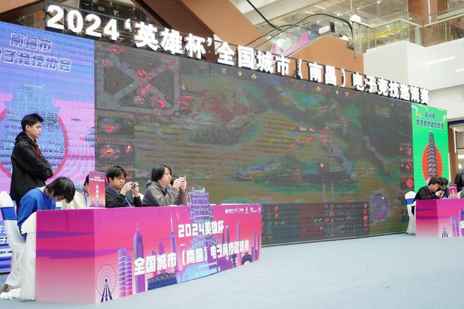 2024全国城市九游娱乐（南昌）电子竞技邀请赛总决赛圆满落幕(图4)