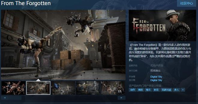 5V5多人动作竞技游戏《From The For九游娱乐gotten》于近日登陆Steam页面(图1)