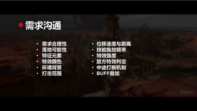 游戏特效应怎样避免延期九游娱乐提升开发效率？(图2)