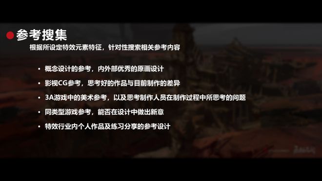 游戏特效应怎样避免延期九游娱乐提升开发效率？(图6)
