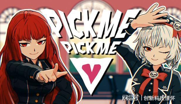 《选我选我》开启Steam试玩Demo二次元约会竞技游戏带来新体验九游娱乐(图3)