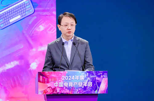 《2024年中国电子竞技九游娱乐产业报告》发布(图1)