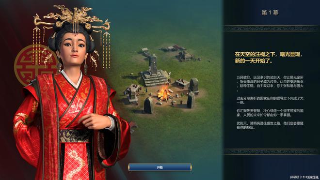 九游娱乐《文明》团队成员做了一款不那么“文明”的策略游戏(图2)