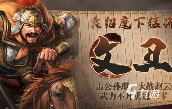 九游娱乐优质的三国战棋类游戏推荐2024 耐玩的三国战棋类游戏合集(图1)