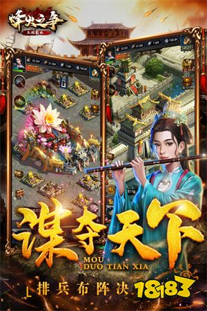 三国策略经典单机手九游娱乐游推荐 2022三国策略单机游戏合集(图5)