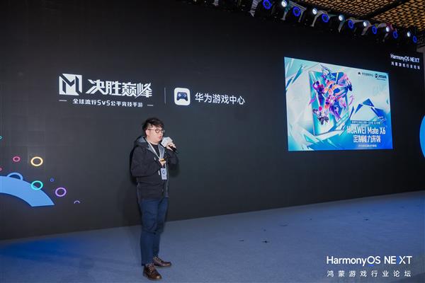 九游娱乐游戏产业加速鸿蒙化步伐：超1800款鸿蒙原生游戏已上架(图6)