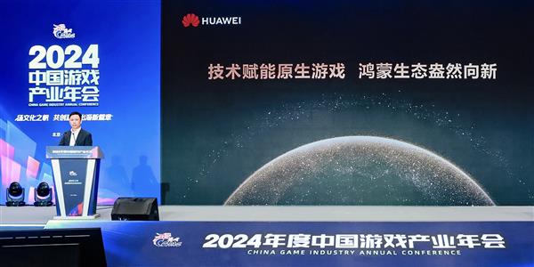 九游娱乐游戏产业加速鸿蒙化步伐：超1800款鸿蒙原生游戏已上架(图1)