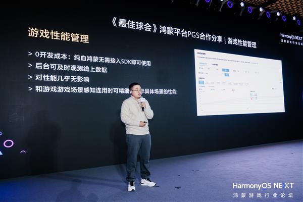 九游娱乐游戏产业加速鸿蒙化步伐：超1800款鸿蒙原生游戏已上架(图8)