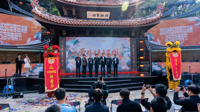九游娱乐2024 NEST全国电子体育大赛年度总决赛暨五店市电竞节盛大开幕(图3)