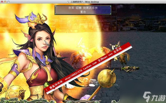 《三国志群英传》攻略指南 游戏玩法 战术策略与角色解析九游娱乐(图2)
